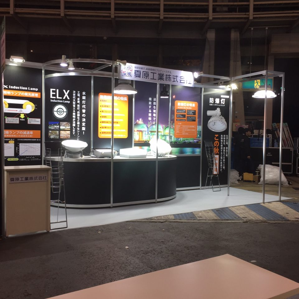 夏原工業株式会社 環境サービス事業部様（メッセナゴヤ2016）