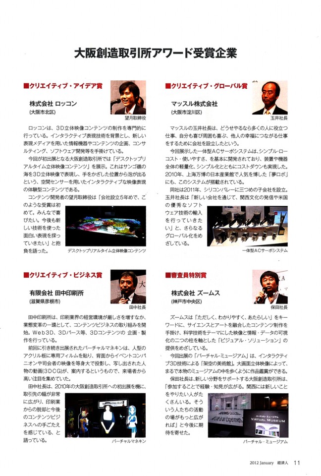 『経済人 1月号』