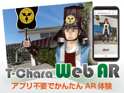 AR制作（Web AR）