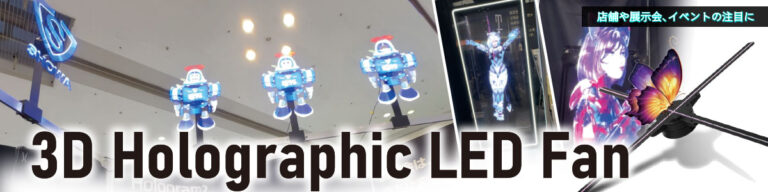 3D Holographic LED Fan